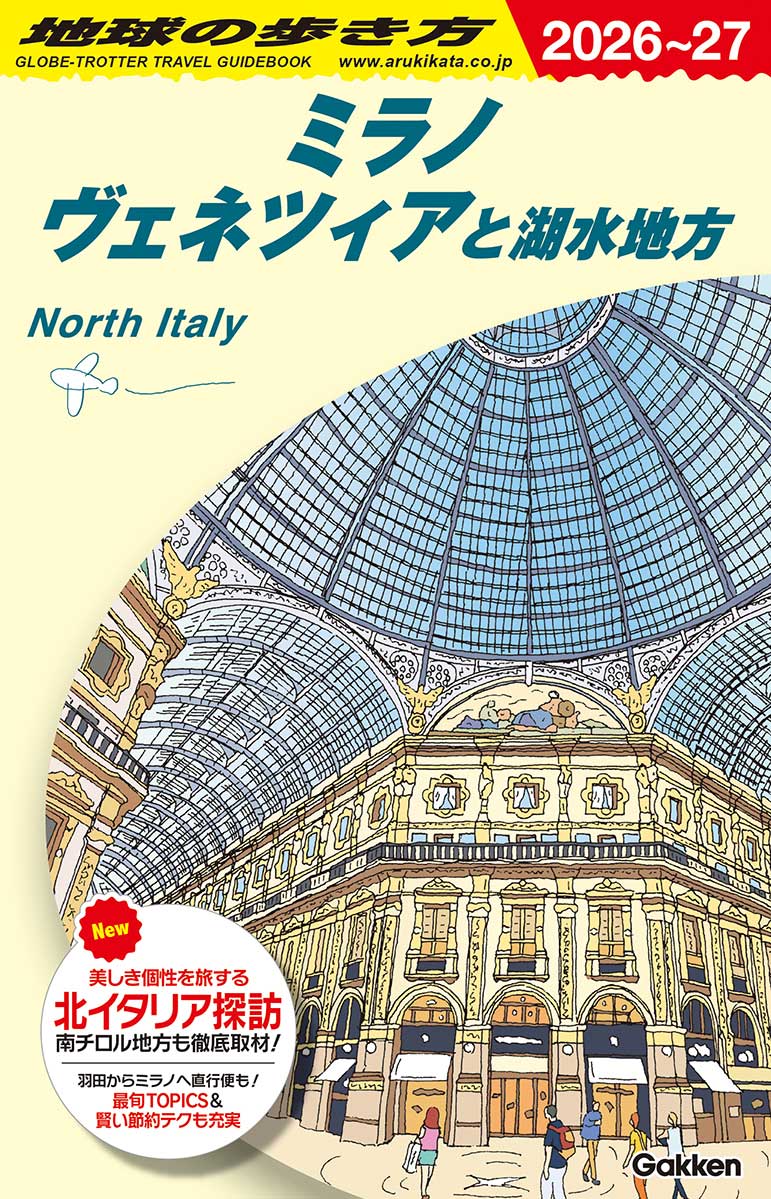 地球の歩き方 3 インド・ネパール 1982-1983（初版復刻版） | 地球の歩き方