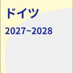 ガイドブックの画像