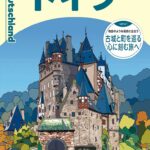ガイドブックの画像