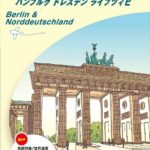 ガイドブックの画像