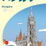 ガイドブックの画像