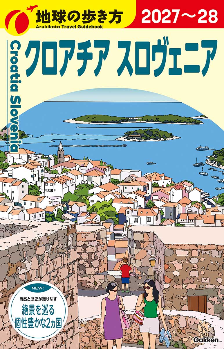 E04 地球の歩き方 ペトラ遺跡とヨルダン レバノン 2019