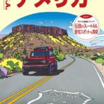 ガイドブックの画像