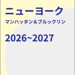 ガイドブックの画像
