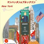 ガイドブックの画像