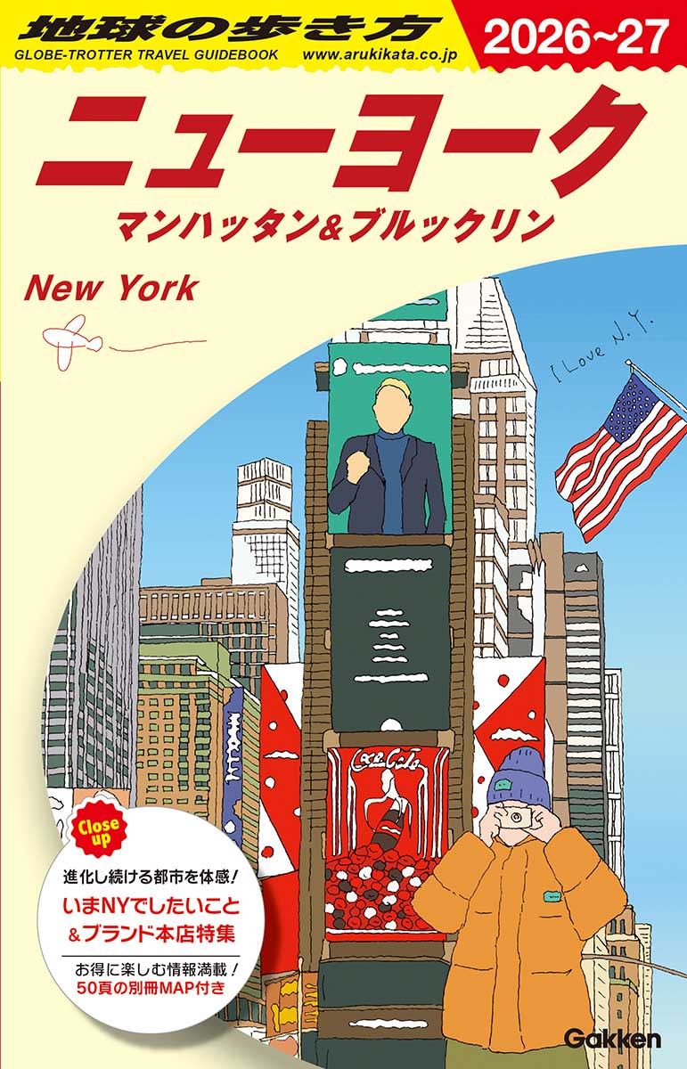 ガイドブック | 地球の歩き方