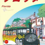 ガイドブックの画像