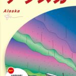 ガイドブックの画像