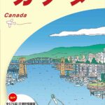 ガイドブックの画像