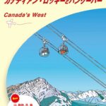 ガイドブックの画像