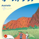 ガイドブックの画像