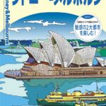 ガイドブックの画像