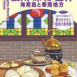 ガイドブックの画像