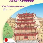 ガイドブックの画像