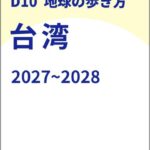 ガイドブックの画像