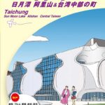 ガイドブックの画像