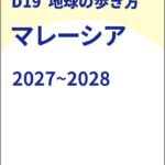 ガイドブックの画像