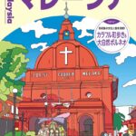 ガイドブックの画像