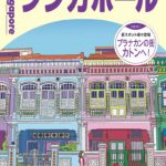 ガイドブックの画像