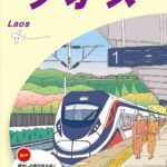 ガイドブックの画像