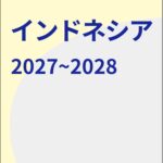 ガイドブックの画像