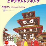 ガイドブックの画像