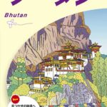 ガイドブックの画像