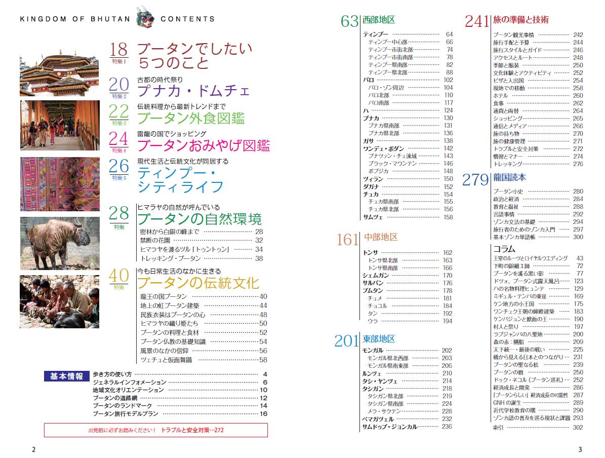 まめブータン様  専用ページ ブータン王国様専用の通販はau PAY マーケット - 輸入雑貨のネット
