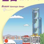 ガイドブックの画像