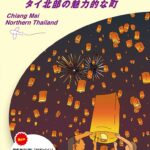 ガイドブックの画像