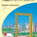 ガイドブックの画像