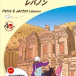 ガイドブックの画像