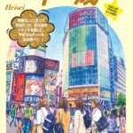 ガイドブックの画像