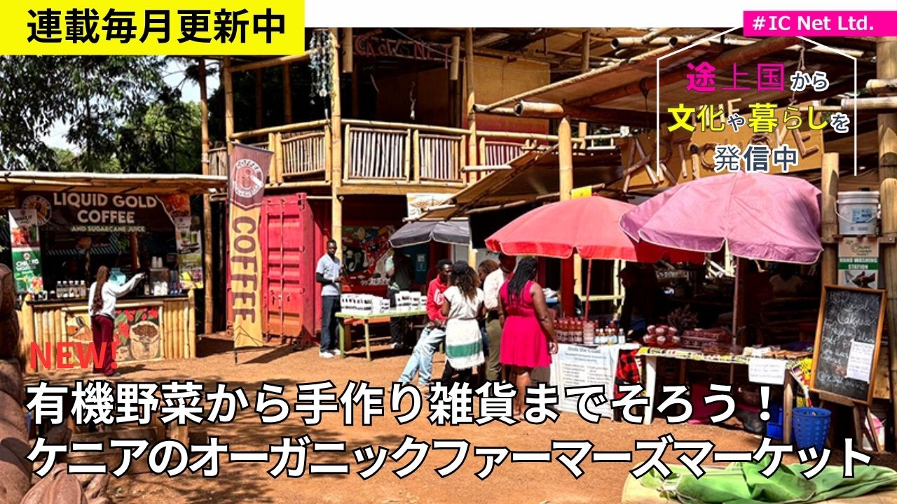 ウェブマガジン連載　毎月更新中！