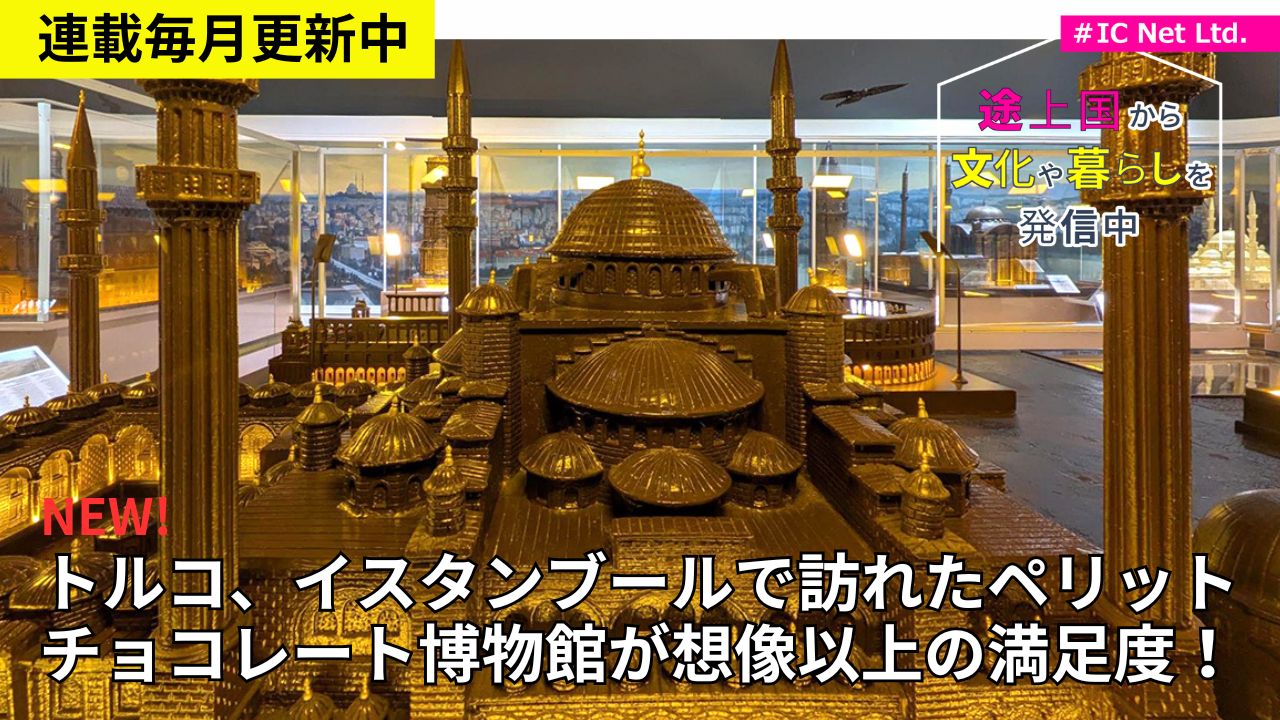 ウェブマガジン連載　毎月更新中！
