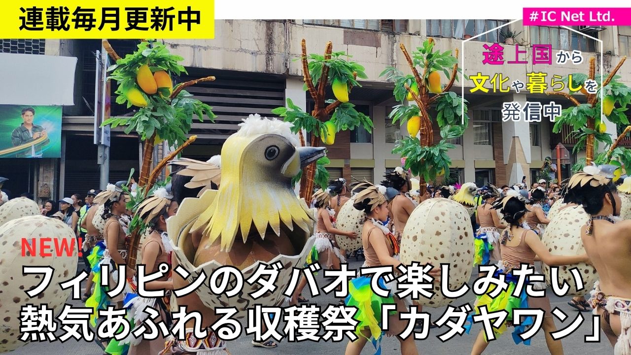 ウェブマガジン連載　毎月更新中！