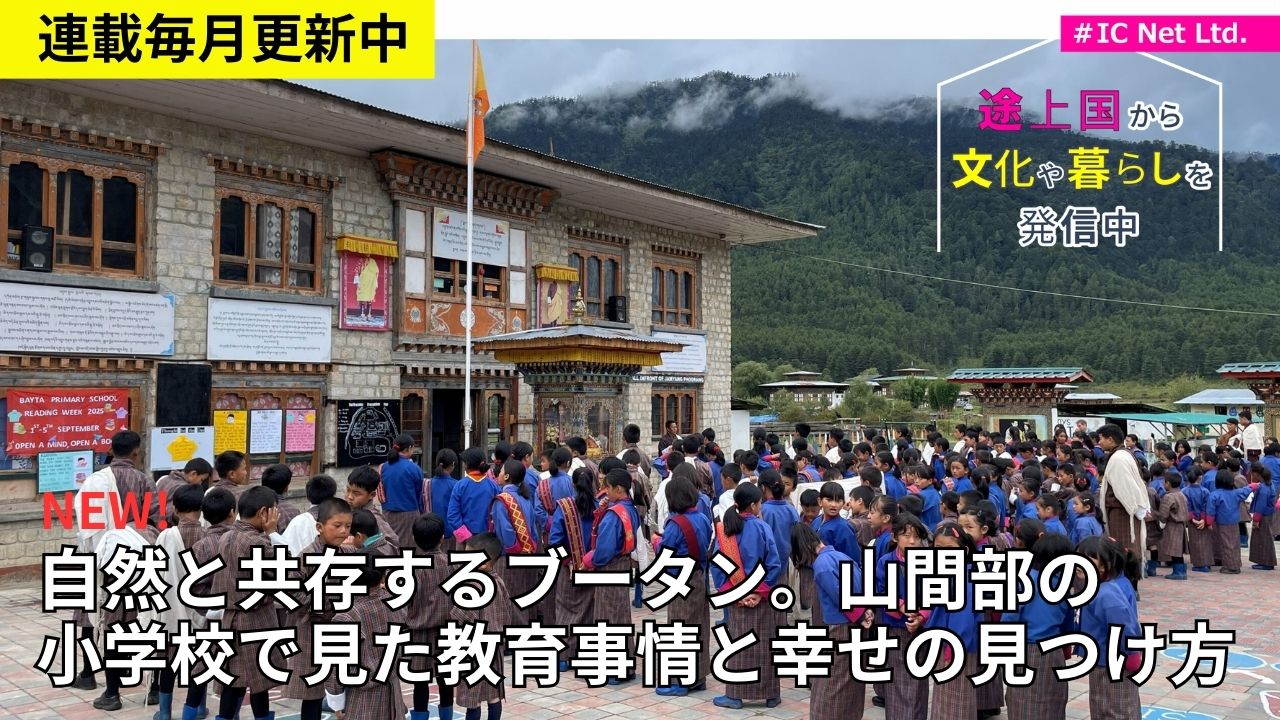 ウェブマガジン連載　毎月更新中！