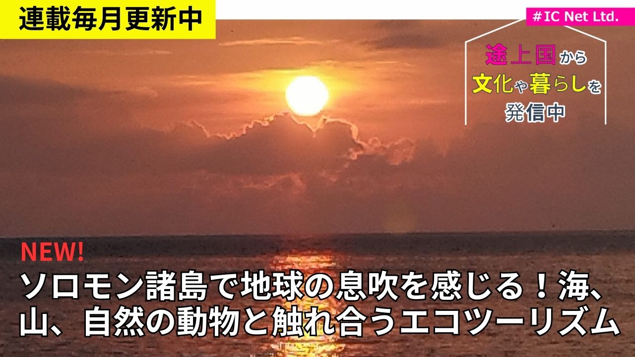 ウェブマガジン連載　毎月更新中！