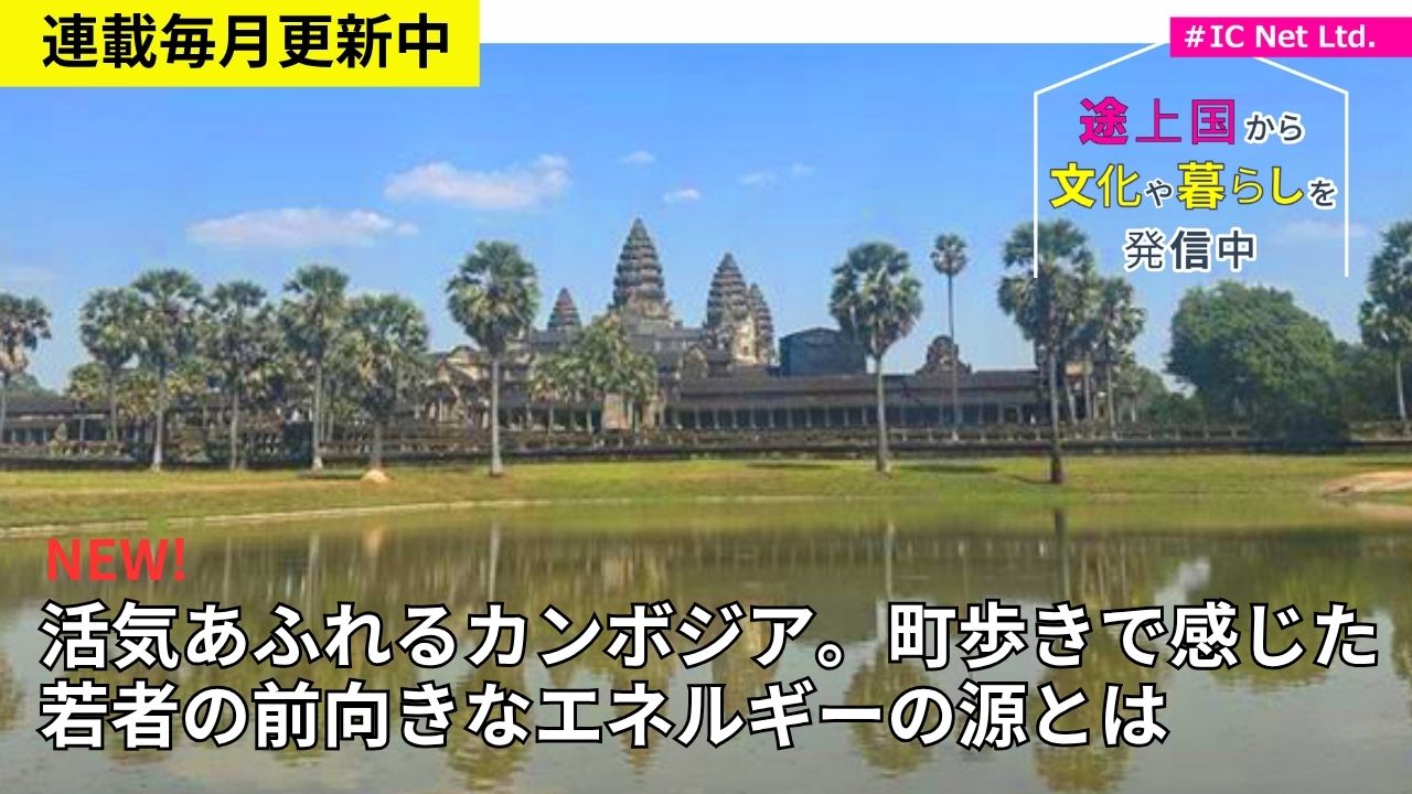 ウェブマガジン連載　毎月更新中！