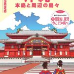ガイドブックの画像