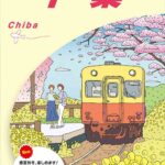 ガイドブックの画像