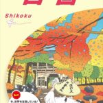 ガイドブックの画像