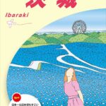 ガイドブックの画像