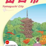 ガイドブックの画像