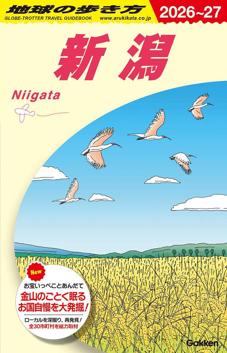 地球の歩き方 Jシリーズ（国内）のガイドブック一覧 | 地球の歩き方