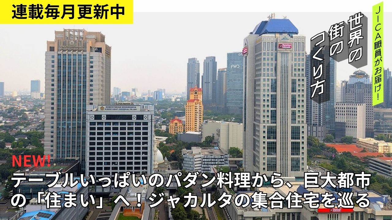ウェブマガジン連載　毎月更新中！