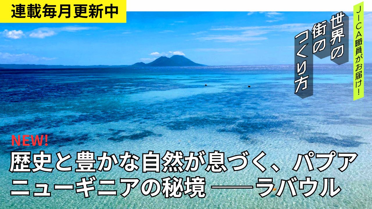 ウェブマガジン連載　毎月更新中！