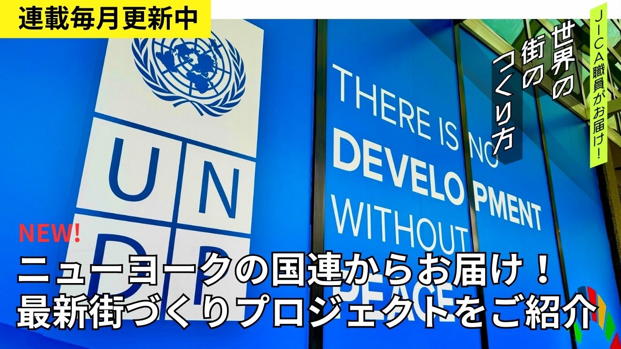 ウェブマガジン連載　毎月更新中！