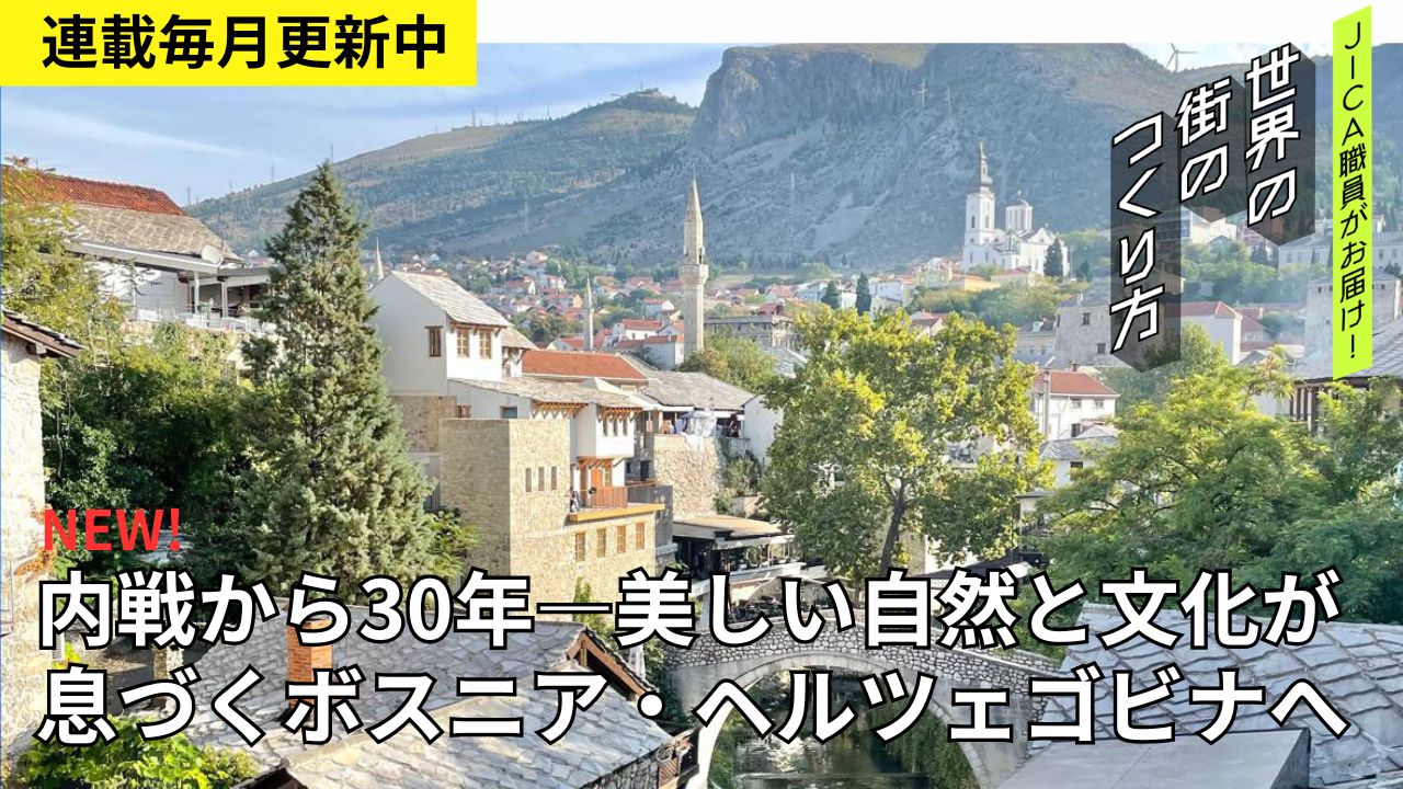 ウェブマガジン連載　毎月更新中！