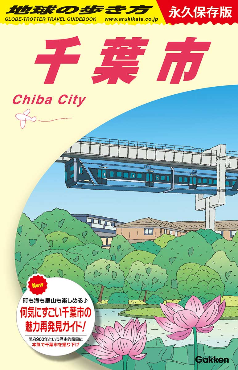 地球の歩き方 3 インド・ネパール 1982-1983（初版復刻版） | 地球の歩き方